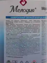 Освежитель воздуха автоматический сменный, запасной баллон 250 мл Мелодия, 605226