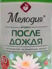 Освежитель воздуха автоматический сменный, запасной баллон 250 мл Мелодия, 605227