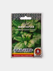 Семена Шпинат Виктория