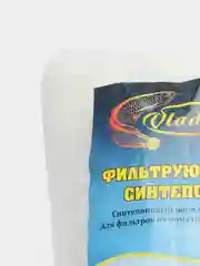 Фильтрующий синтепон для тонкой очистки воды в пресноводных и морских аквариумах, 250 г