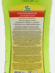 Ополаскиватель полости рта "Для всей семьи", с экстрактом ромашки, 500 мл