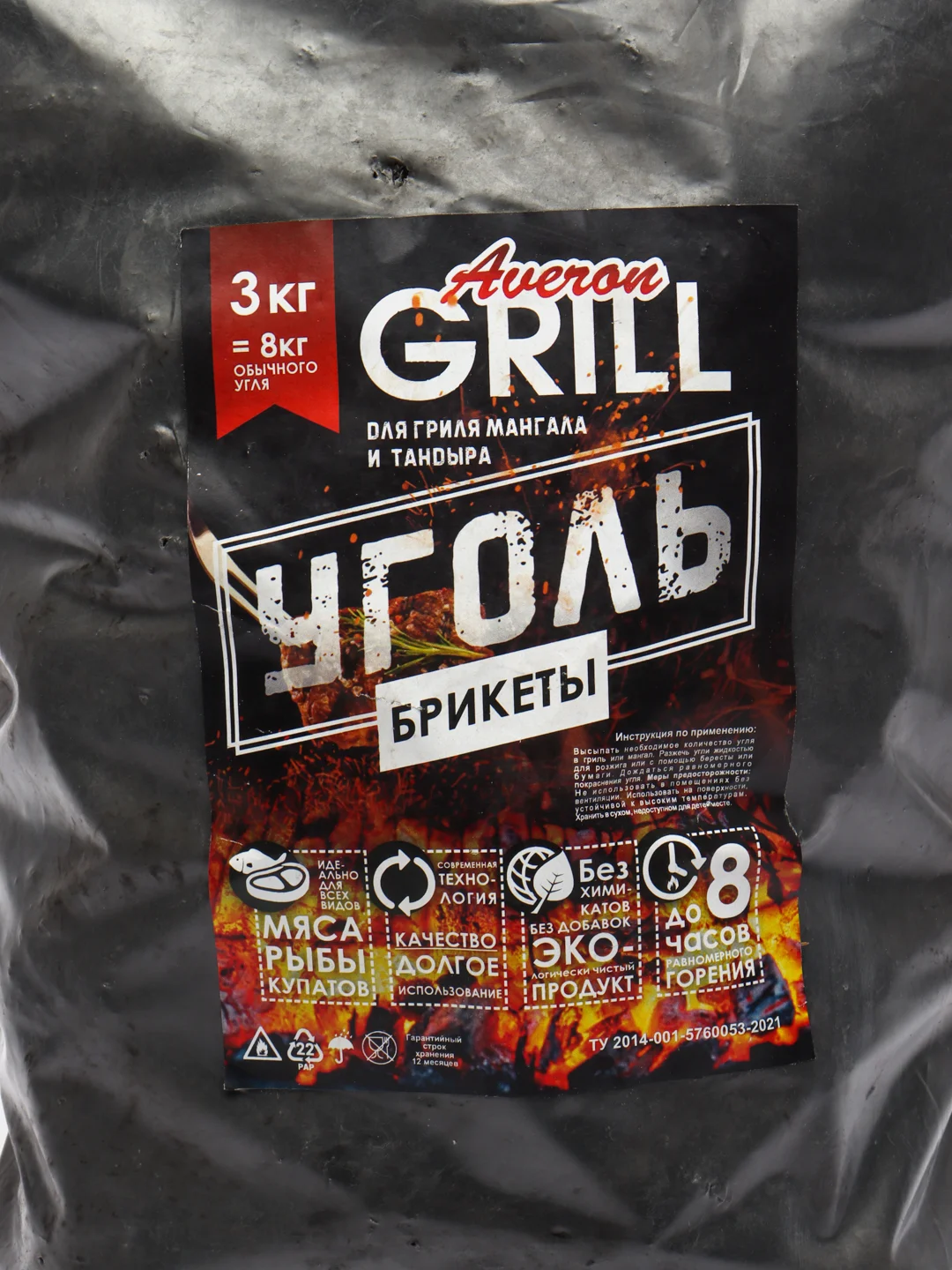 Уголь брикеты для гриля, мангала и тандыра, Averon Grill, для пикника, дачи, сада, 1,8-3кг