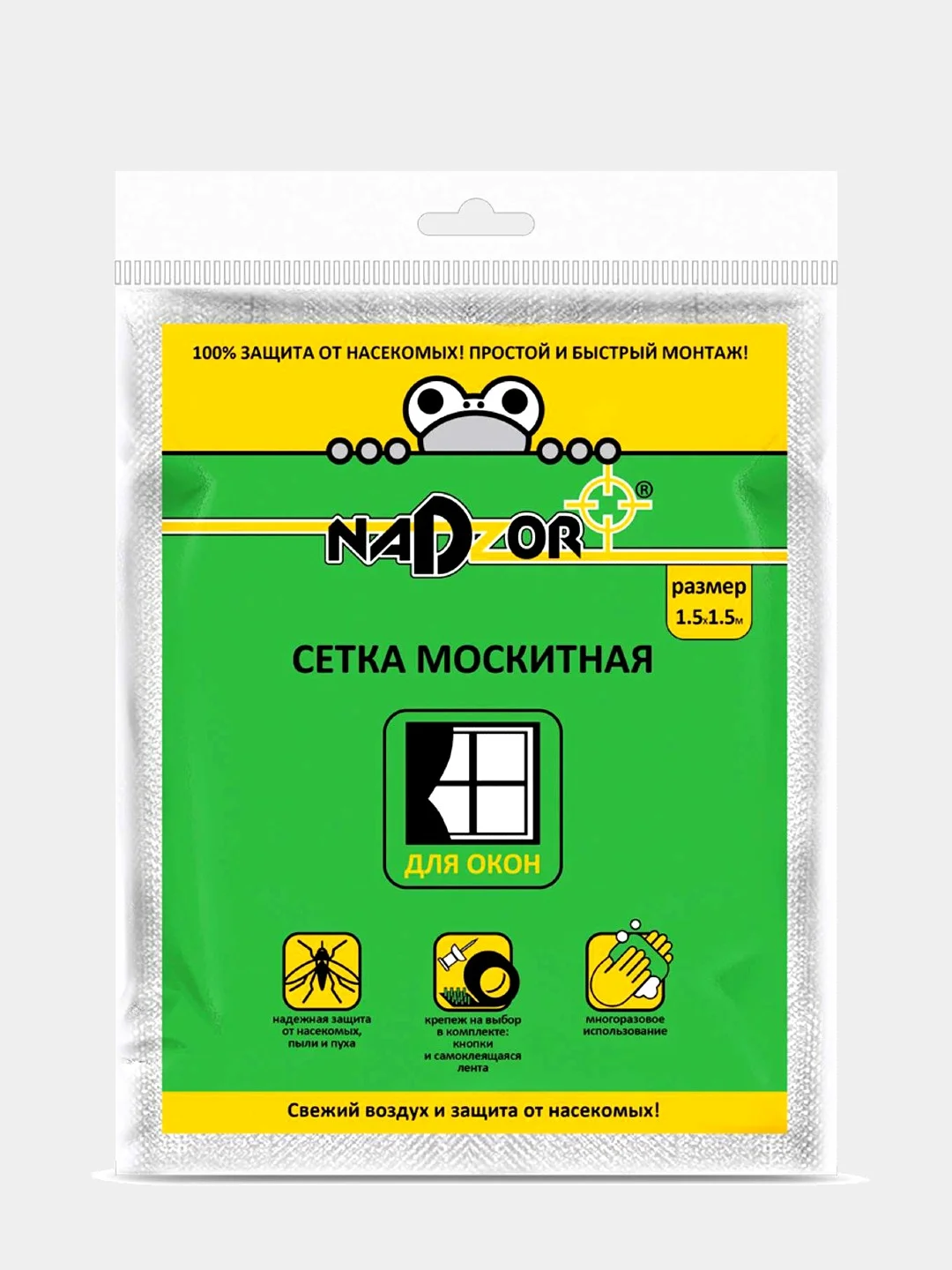 Белый москитная сетка на окно от комаров, с креплениями