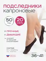 Подследники 20, 30, 60 DEN