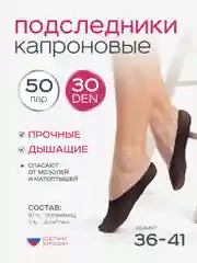 Подследники 20, 30, 60 DEN