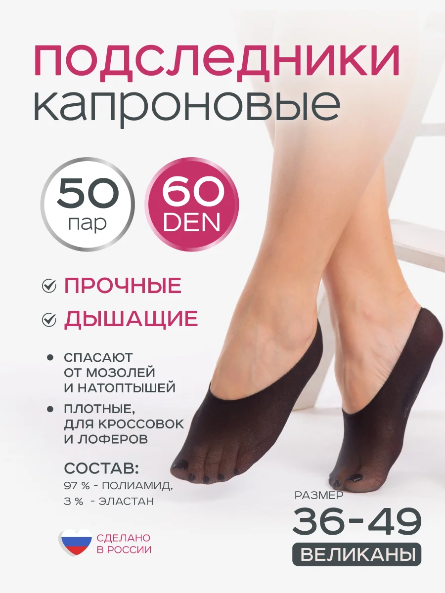 Подследники 20, 30, 60 DEN
