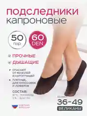 Подследники 20, 30, 60 DEN