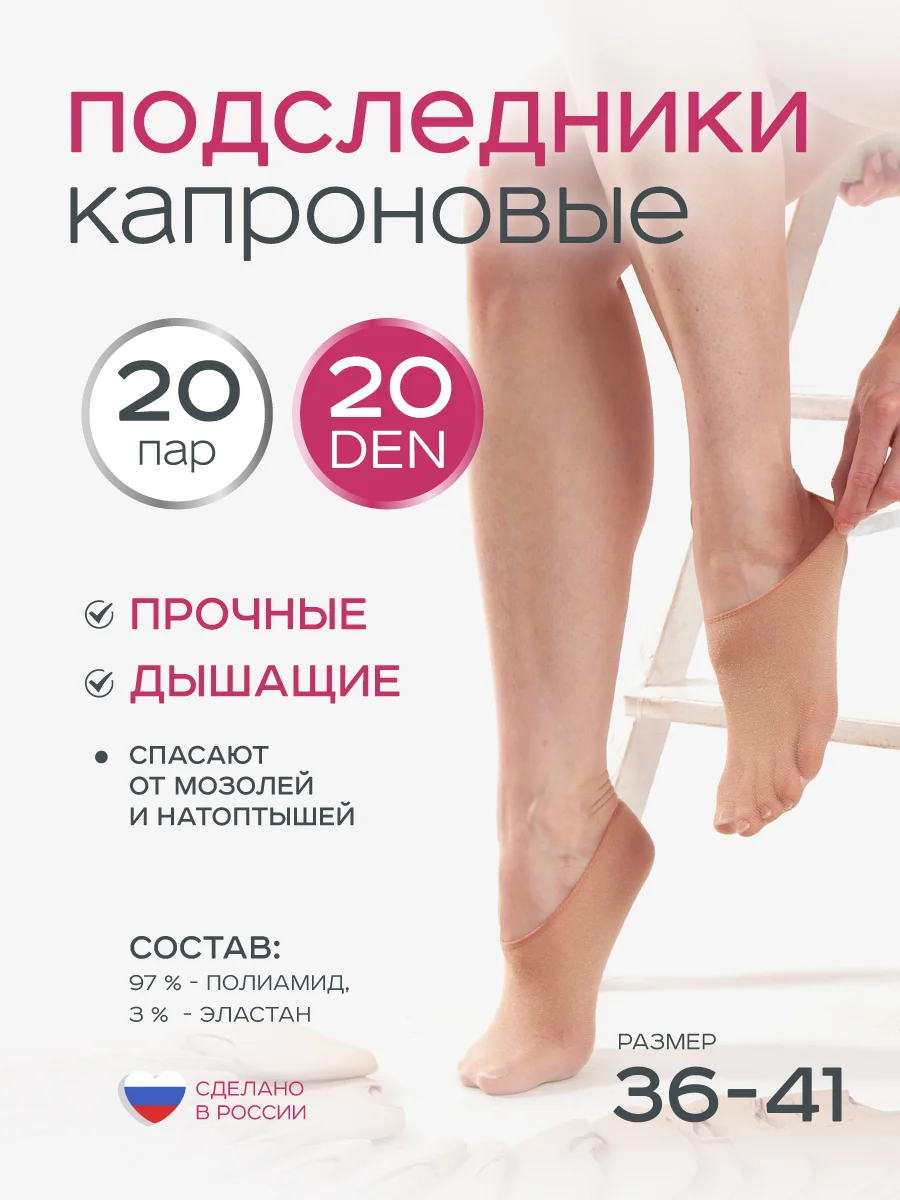 Подследники 20, 30, 60 DEN
