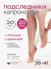 Подследники 20, 30, 60 DEN
