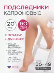 Подследники 20, 30, 60 DEN