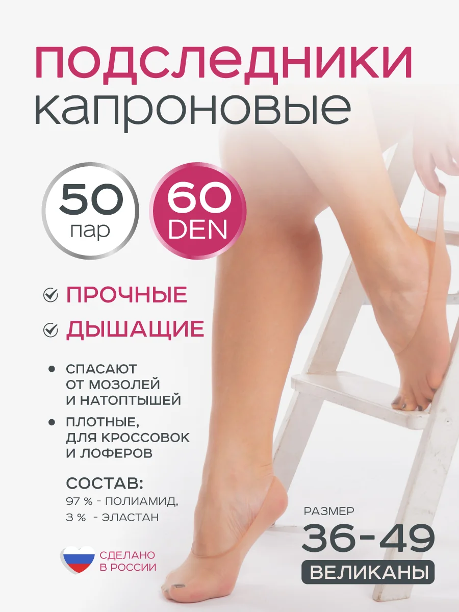 Подследники 20, 30, 60 DEN
