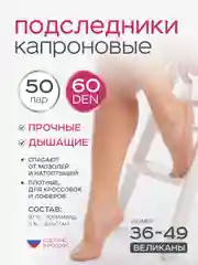 Подследники 20, 30, 60 DEN