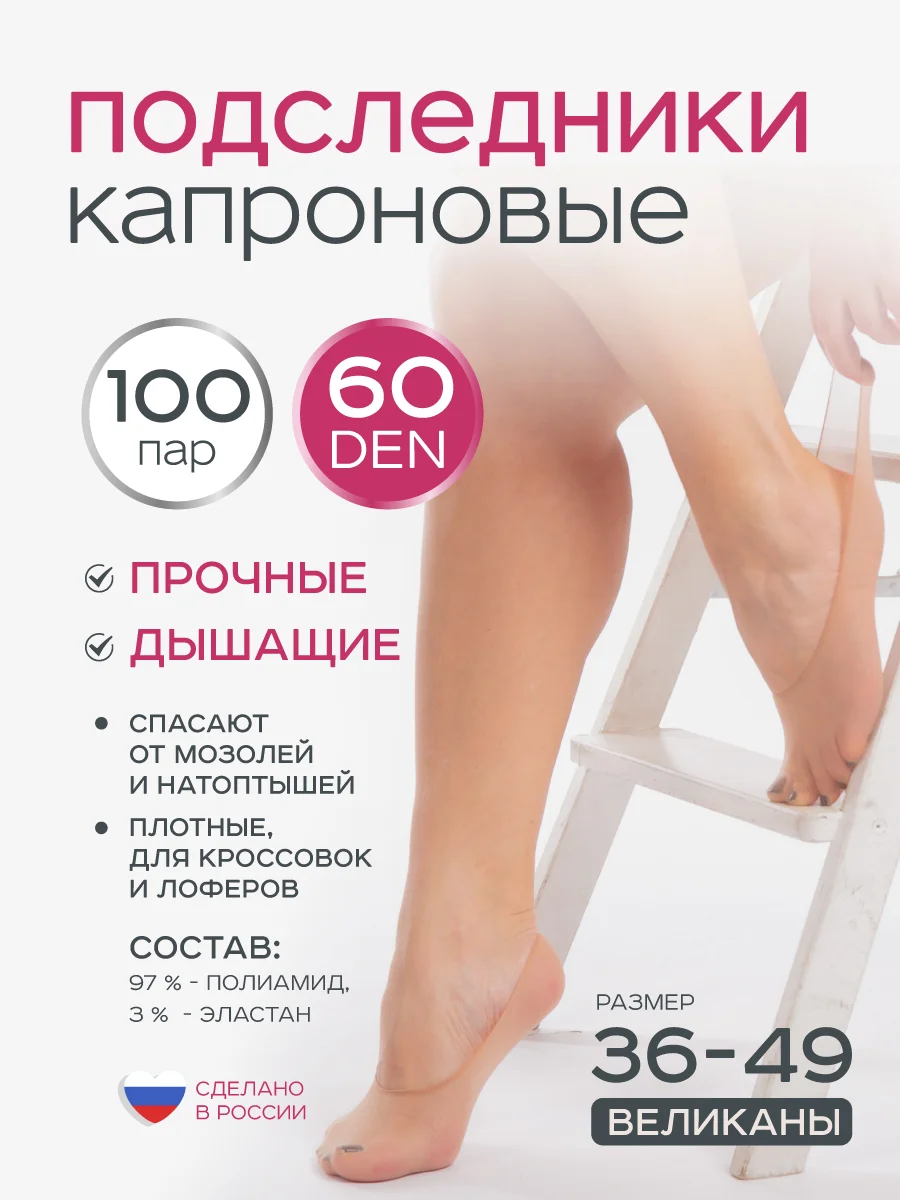 Подследники 20, 30, 60 DEN