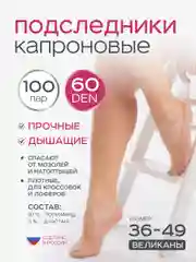Подследники 20, 30, 60 DEN