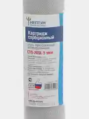 Картридж "Нептун" CTO-20SL, 5 мкм, из прессованного угля, для очистки воды от хлора