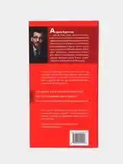 Книга "Быть эгоистом", серия "Универсальные правила", Андрей Курпатов