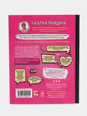 Подсознание может все. Особенно у женщин. Пробуди в себе Богиню