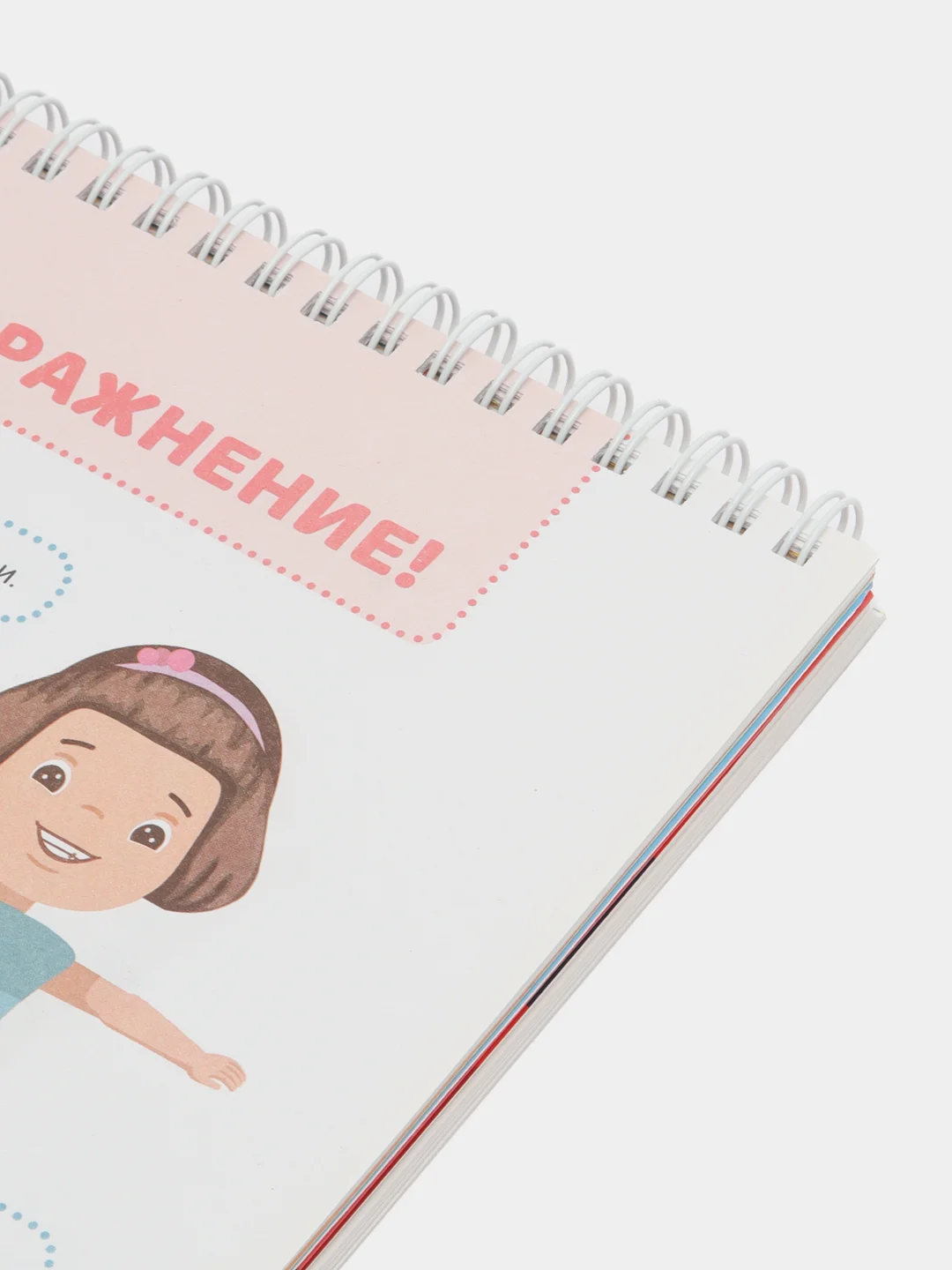 Книга "Карта тела. Повторяй и развивай свой мозг 4-6 лет", Ахмадуллин Ш.Т.