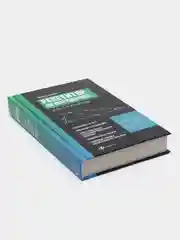 Репетитор по математике для 5-9 классов, Балаян Эдуард Николаевич
