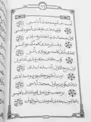 Мавлид ан Наби. Мавлид китабы. Пророк Мухаммад (с.а.в.). Татарская книга по исламу. Хузур