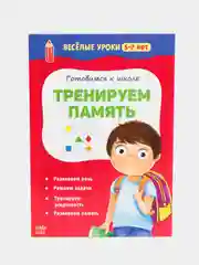 Шоколадный весёлые уроки все книги серии в одном месте (мега)