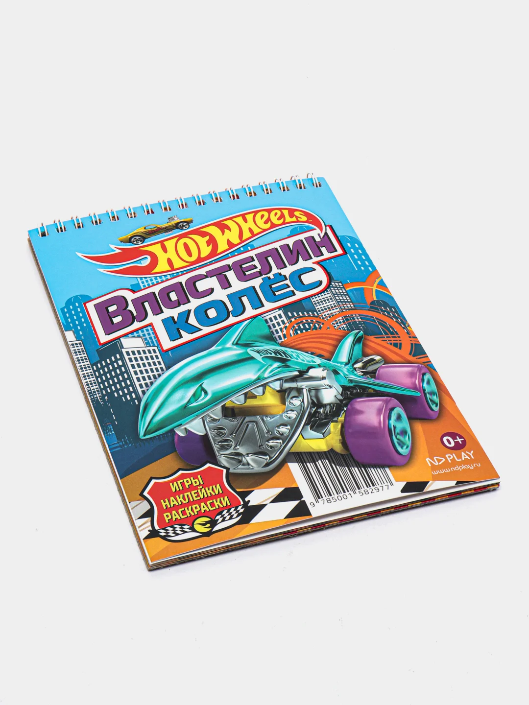 Hot Wheels. Занимательный блокнот с наклейками. Властелин колес