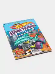 Hot Wheels. Занимательный блокнот с наклейками. Властелин колес