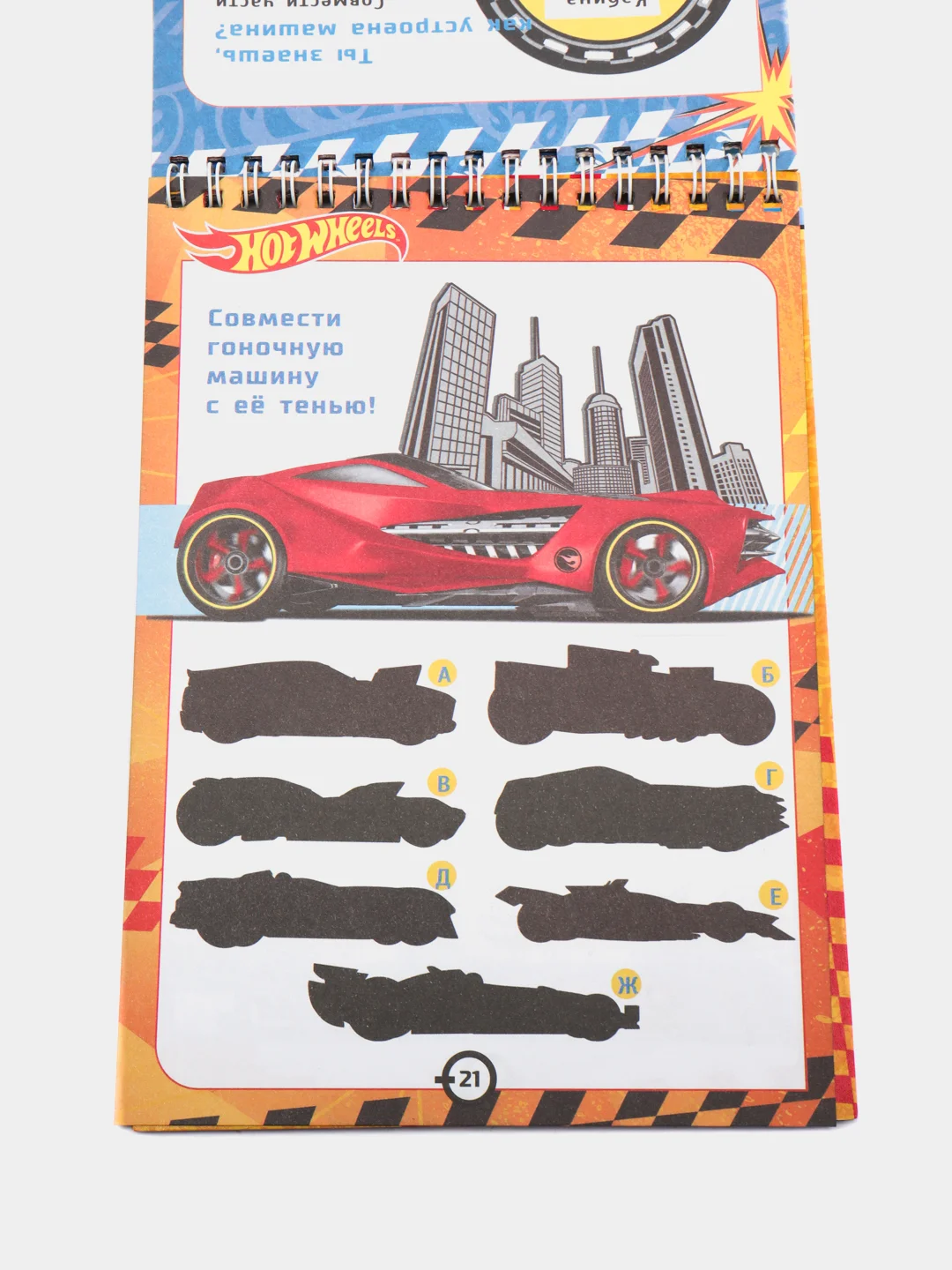 Hot Wheels. Занимательный блокнот с наклейками. Властелин колес