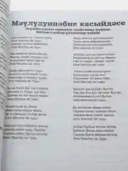 Журнал Шура №7 на татарском языке. Издательство Хузур