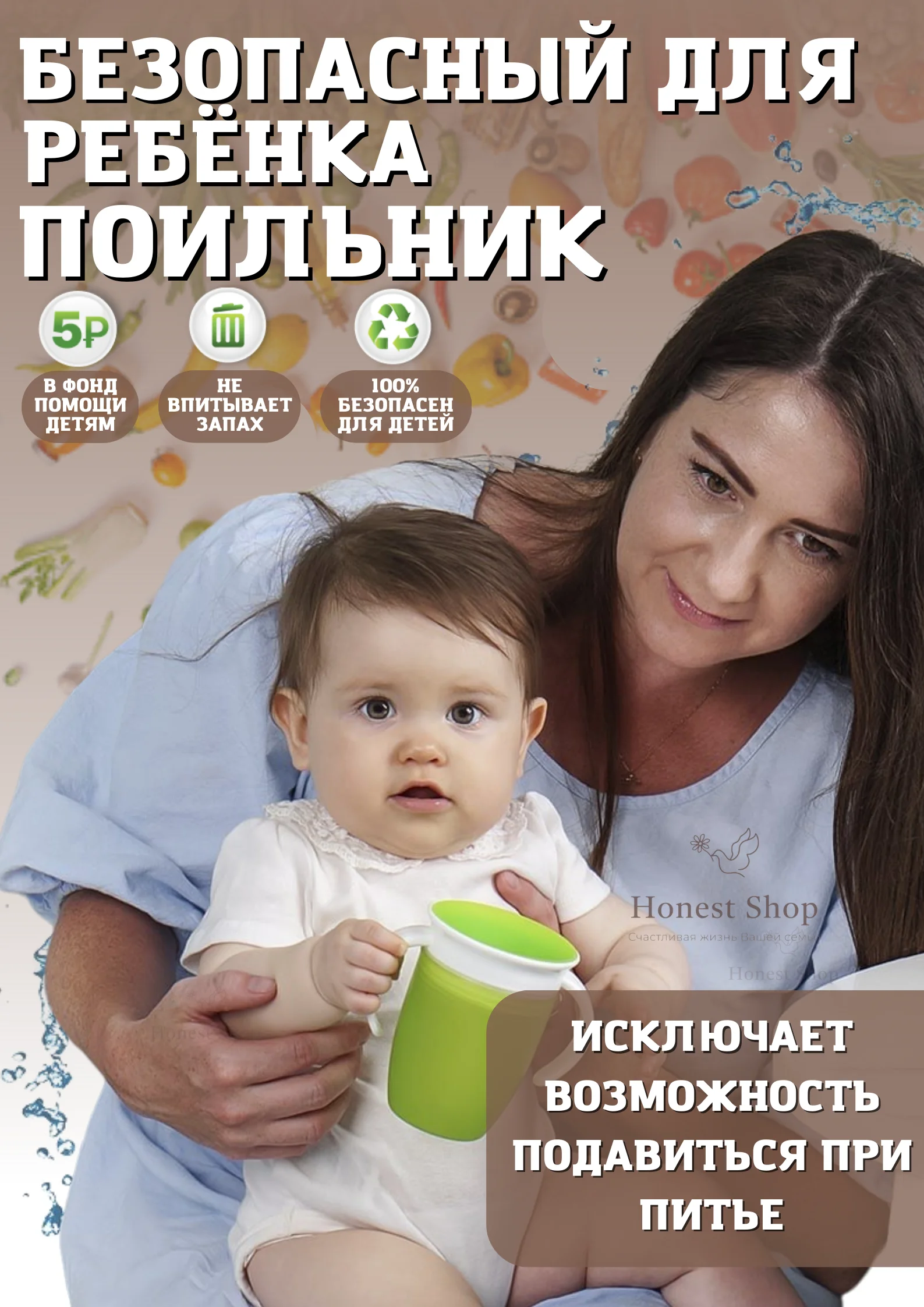 Зеленый детский поильник непроливайка 360
