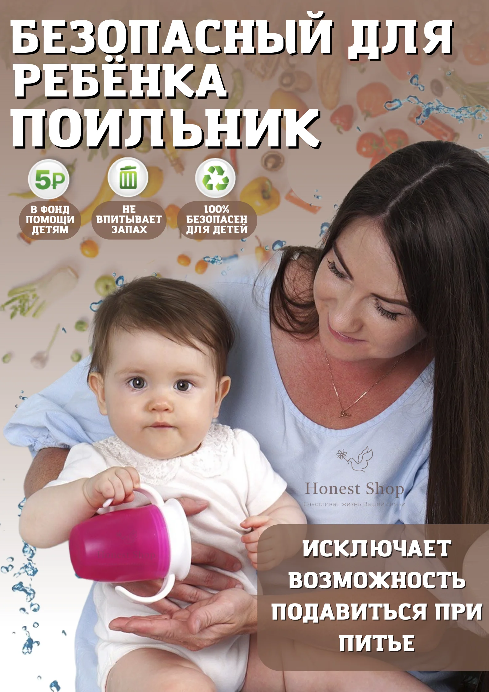 Розовый детский поильник непроливайка 360
