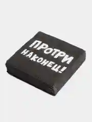 Черный салфетки с приколами, 20 шт, 50 шт