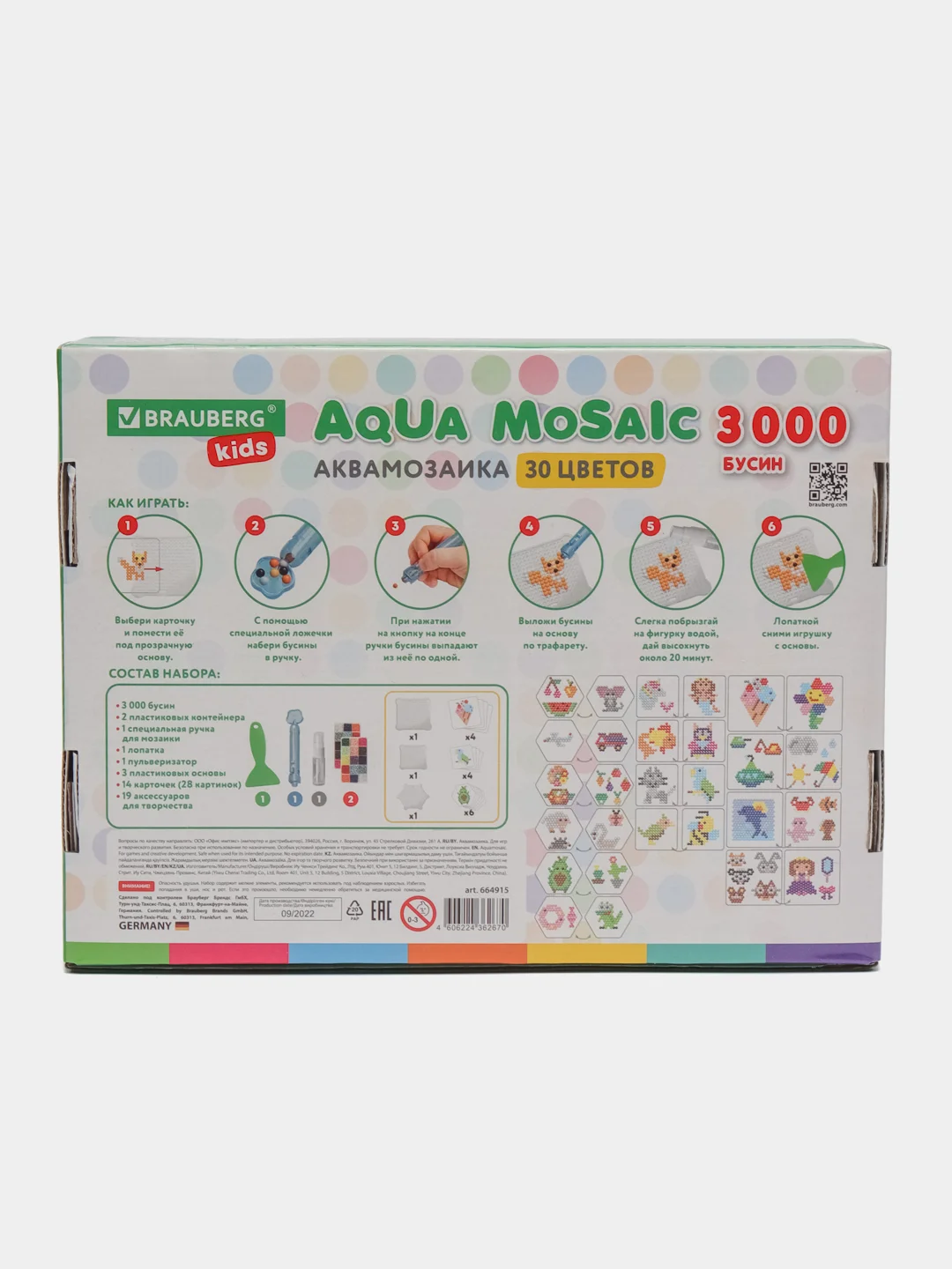 Аквамозаика Aqua Pixels, 30 цветов, 3000 бусин, с трафаретами, инструментами, Brauberg, 664915