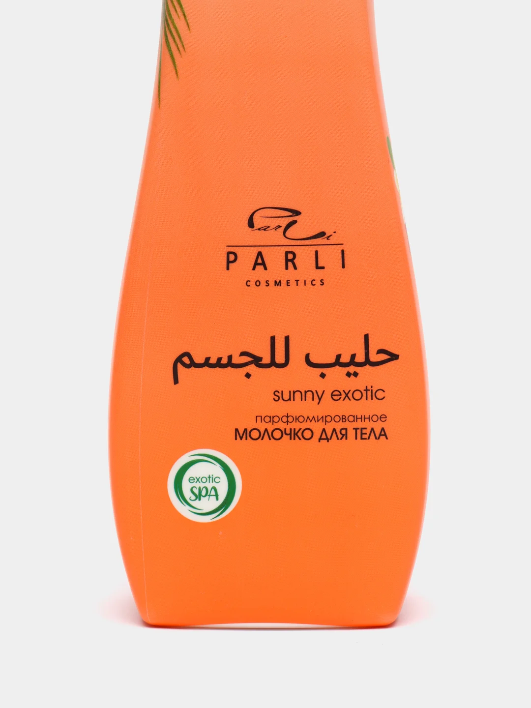Лимонный молочко для тела Parli Cosmetics, 200 мл