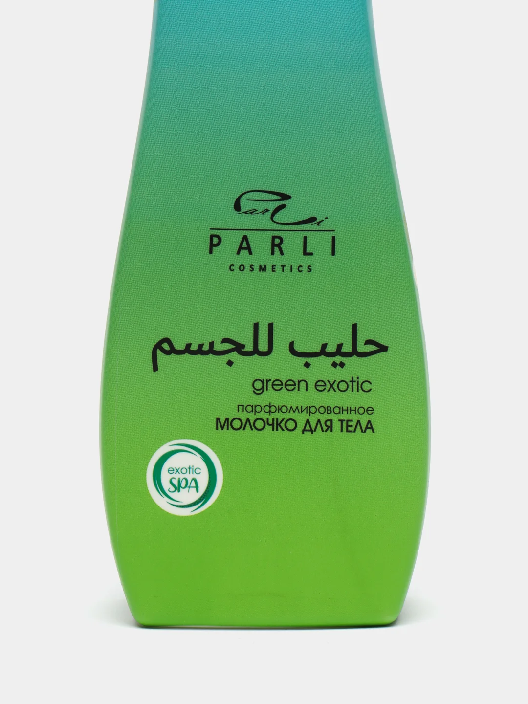 Салатовый молочко для тела Parli Cosmetics, 200 мл