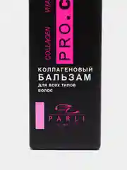 Конфетный prof бальзам для волос увлажняющий, с кератином, 400 мл