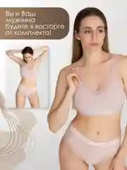 Бежевый нижнее белье женское, комплект белья женский