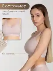 Бежевый нижнее белье женское, комплект белья женский