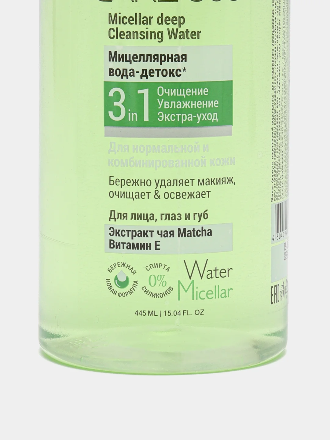 Салатовый мицеллярная вода для снятия макияжа, 3 в 1 CARE 365, 445 мл