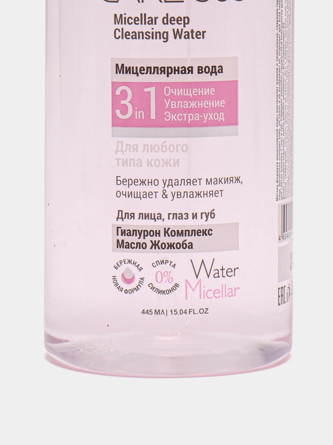 Розовый мицеллярная вода для снятия макияжа, 3 в 1 CARE 365, 445 мл