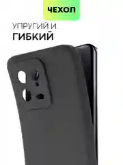 Чехол BROSCORP для Xiaomi 13, матовый, силиконовый, тонкий, бортик вокруг камер
