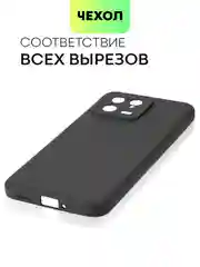 Чехол BROSCORP для Xiaomi 13, матовый, силиконовый, тонкий, бортик вокруг камер