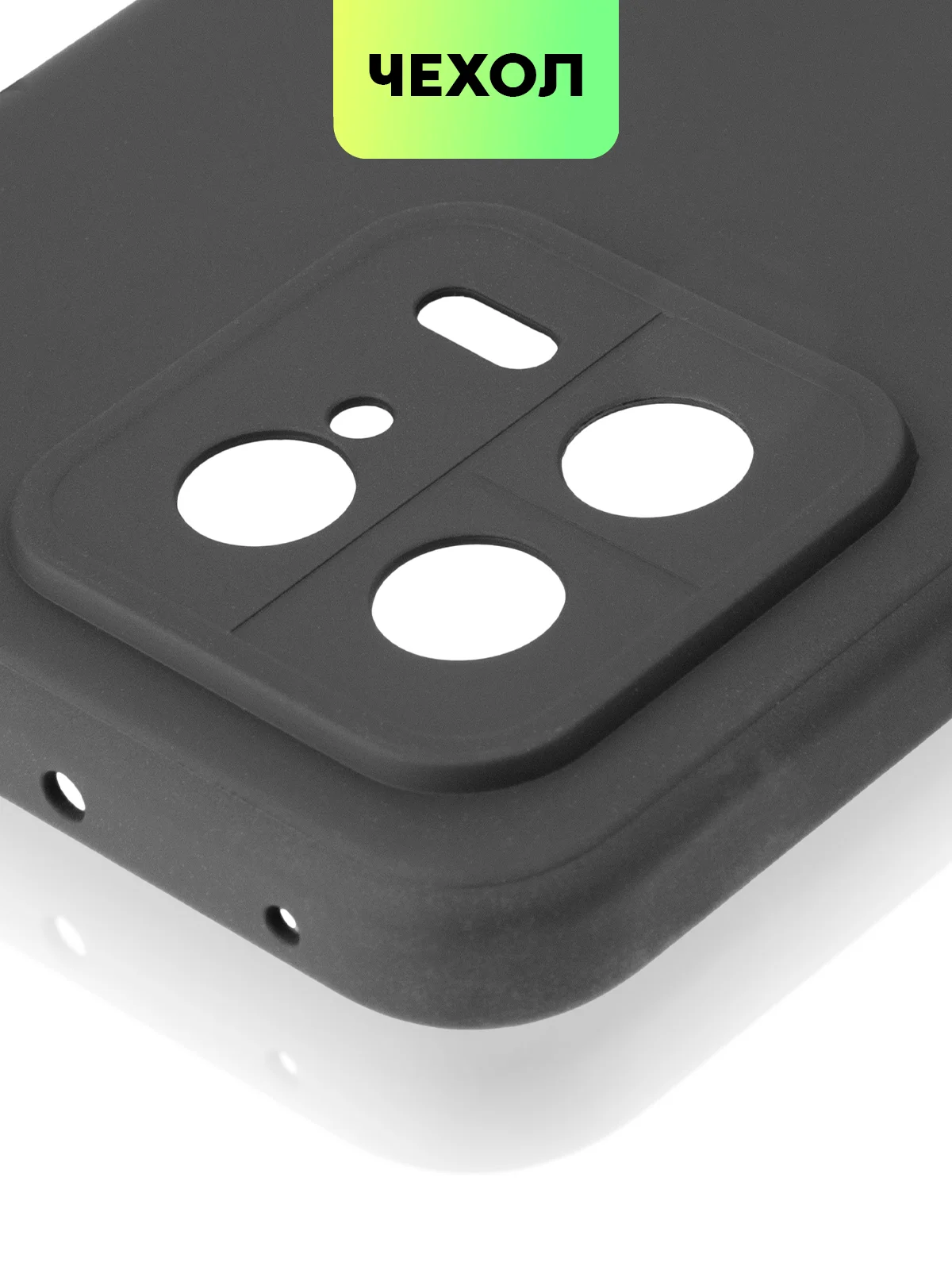 Чехол BROSCORP для Xiaomi 13, матовый, силиконовый, тонкий, бортик вокруг камер