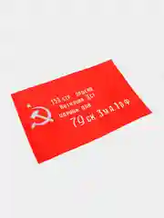 Флаг Знамя Победы 90х135 см, полиэстер, Staff, 550237