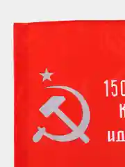 Флаг Знамя Победы 90х135 см, полиэстер, Staff, 550237