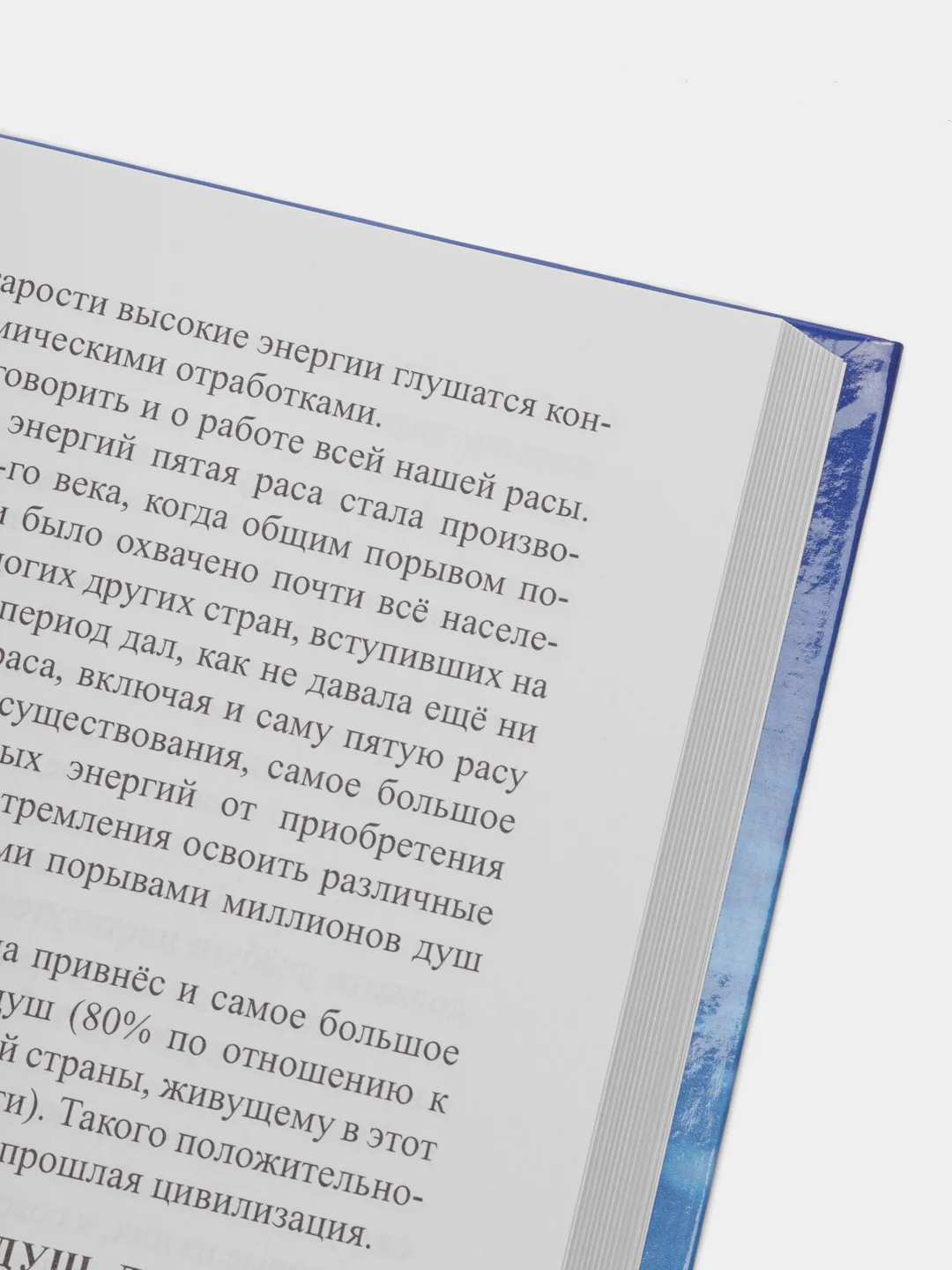 Новейшие сведения о развитии души. Секлитова Лариса, Стрельникова Людмила