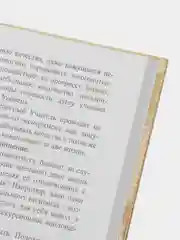 "Энергетические секреты прочного брака", Секлитова Лариса, Стрельникова Людмила
