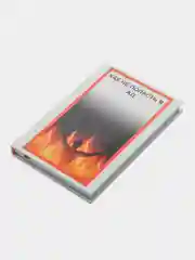 Как не попасть в Ад. Секлитова Лариса Александровна, Стрельникова Людмила Леоновна