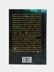 "Паранормальные способности", Секлитова Лариса Александровна, Стрельникова Людмила Леоновна