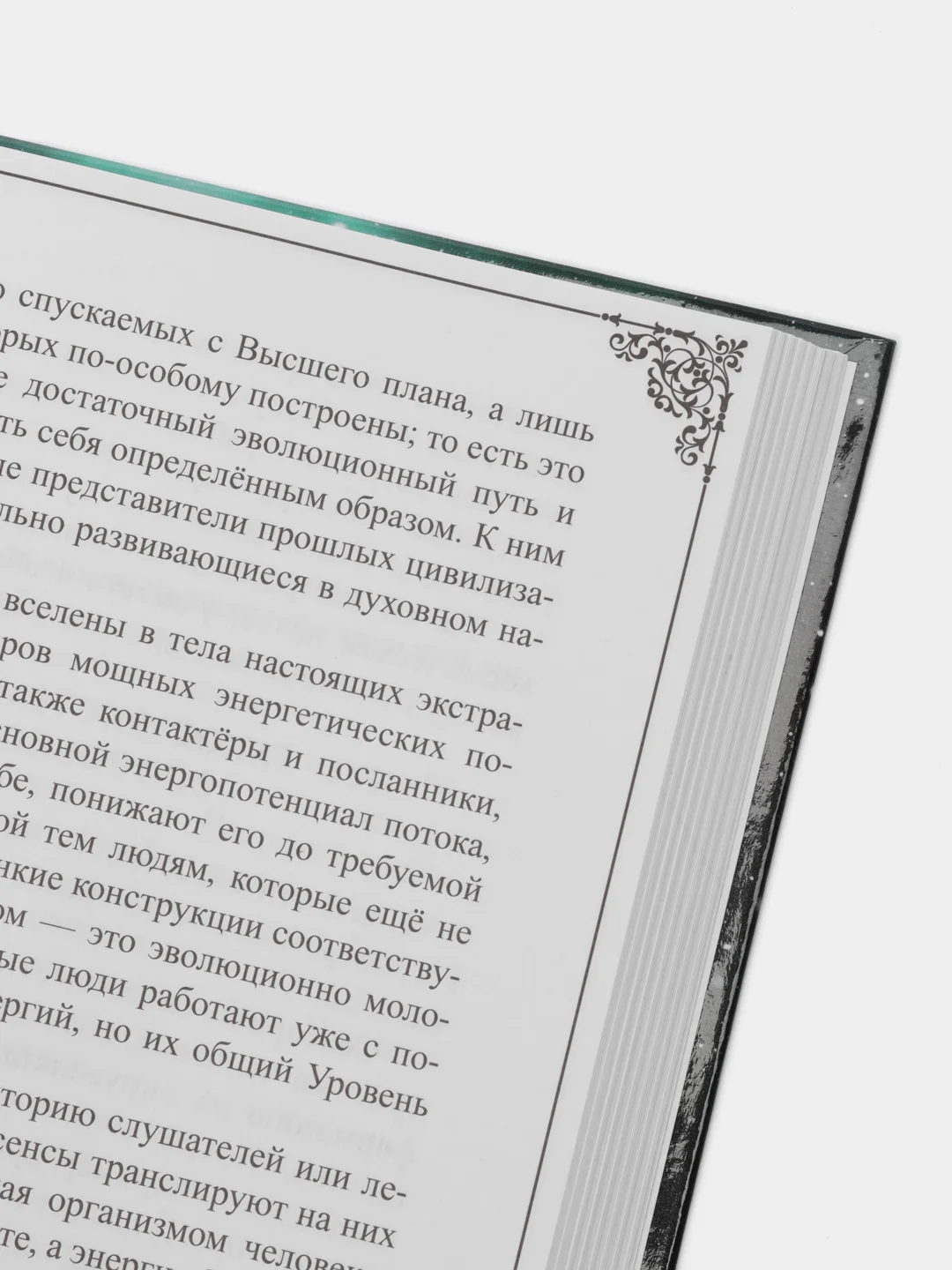 "Паранормальные способности", Секлитова Лариса Александровна, Стрельникова Людмила Леоновна